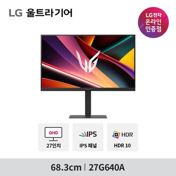 27G640A 울트라기어 게이밍모니터 300Hz IPS QHD 68.3cm(27인치) 1ms