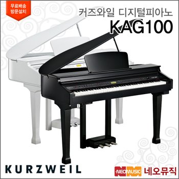 커즈와일 KAG100 디지털피아노 /영창뮤직 그랜드 피아노 디자인 +풀옵션