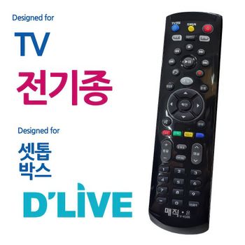 전기종 952XBF96 TV 딜라이브 셋톱박스 통합 리콘 만능 리컨 티비