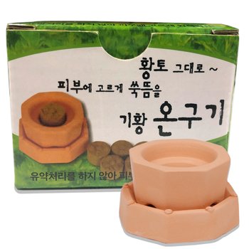 기황온구기(점화식온구기) 쑥뜸기 뜸쑥필요함