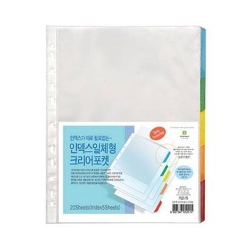 문서정리 인덱스속지 바인더포켓 A4파일 20매