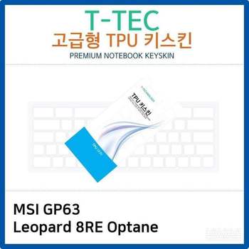 MSI GP63 Leopard 8RE Optane 투명 키스킨 노트북키스킨 키커버 키보드 디지