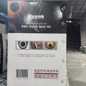 히터 루베크 CM 벽걸이형 할로겐 2424HL 욕실히터 욕실난로