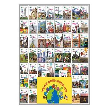 공룡 대발이 세계문화 여행 세트   전50권   봄이아트북스_P330797245