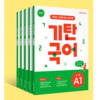 기탄국어 A단계 세트 (전5권) (4, 5세) (개정판)