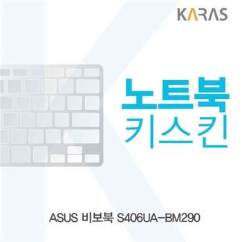 ASUS 비보북 S406UA-BM290용 노트북키스킨 키커버 디지털/가전