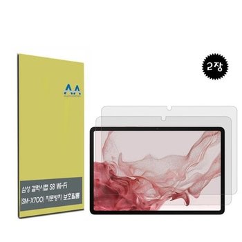 고품질 SM X700 태블릿 프라이버시 필름 2매 세트 전자기기 화면보...