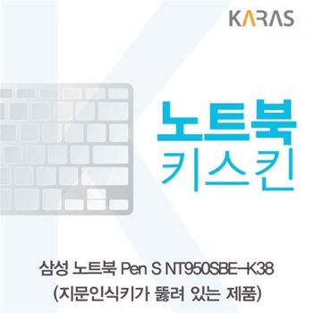 TBZ 230SUL28 삼성 Pen S NT950SBE-K38 노트북키스킨(A타입)