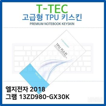 고품질 LG 2018 그램 13ZD980-GX30K TPU키스킨(고급형) 키스킨 키커버 키...