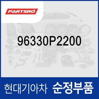 스피커-프론트 도어 (96330P2200) 투싼 디올뉴 NX4/디올뉴 NX4 하이브리드