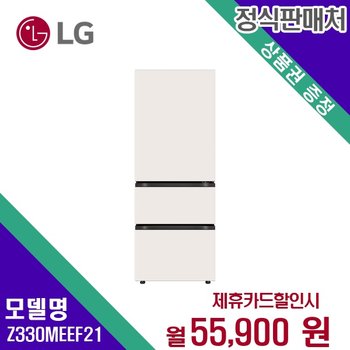 [렌탈] LG전자 김치냉장고 대용량 주방가전 327L Z330MEEF21 60개월 68900