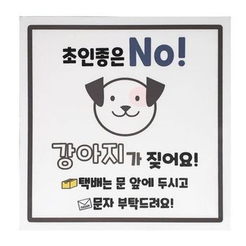 현관 FV78KF95 문용 자석 장식 스티커 150D