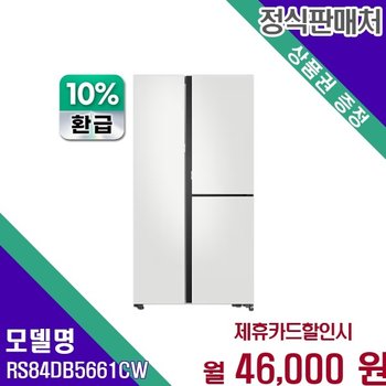 삼성 비스포크 으뜸효율 845L RS84DB5661CW 60개월 59000