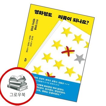 영화평도 리콜이 되나요 영화평도리콜이되나요 추천도서