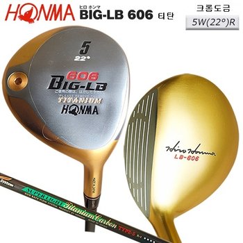 [중고] [중고] 98년모델 혼마 히오혼마 BIG-LB606 티탄 24K도금 5W(22R)티탄카본 4스타 FA3274331