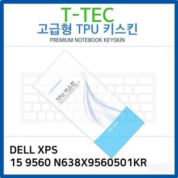 고품질 DELL XPS 15 9560 N638X9560501KR TPU키스킨(고급형) 키스킨 키커버 ...