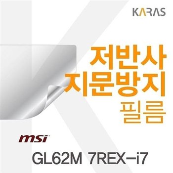 고품질 MSI GL62M 7REX-i7용 저반사필름 GL62M7REX-i7 저반사필름 시력보...