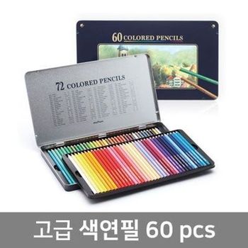60색 넥스프로 색연필 틴케이스 필기 문구 사무문구용품 사무용품 문구용품 문구사무용품