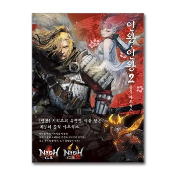 인왕 - 인왕 2 : 공식아트웍스