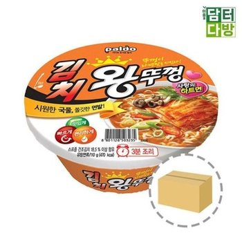[JH33RQP1_52EK]팔도 김치왕뚜껑 1BOX (18컵)