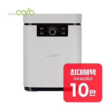 스마트카라 블레이드X 음식물처리기 5L (라이트베이지) SC-D0403_LB 렌탈 60개월 월 35800원