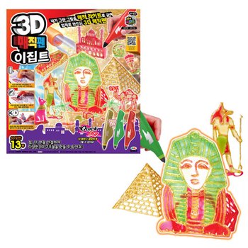 T 3D매직펜 이집트 미술놀이 무료배송