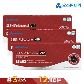 (ETV)[총3박스]오스틴제약 쎈 폴리코사놀 VIP(500mgx120정)[35841465]