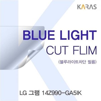 LG 그램 14Z990-GA5IK 블루라이트컷필름K