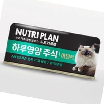 고양이 건강 간편급여 사료 85g 균형식 영양주식