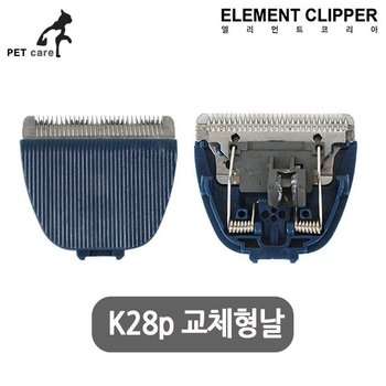 고품질 엘리먼트 교체형날 애완용품 K28p (WFJL9SC)