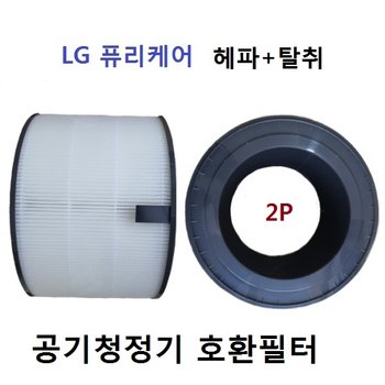 SEJIM NEW~ 엘지 퓨리케어2단형 헤파탈취 2개 AS247DWE 호환필터