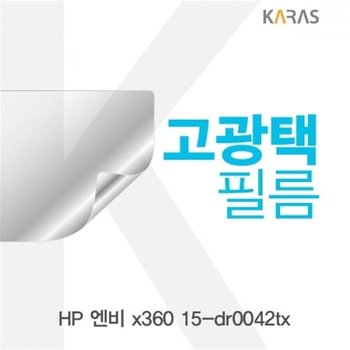 엔비 x360 15-dr0042tx 고광택필름