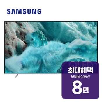 삼성 QLED TV 55인치 KQ55QF7SAFXKR 렌탈 60개월 월 31000원