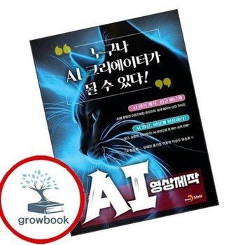 AI 영상제작