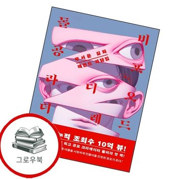 돌비공포라디오 더 레드 돌비공포라디오더레드 추천도서