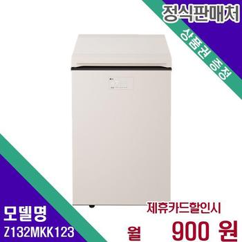 LG 김치냉장고 오브제 뚜껑형 128L Z132MKK123 60개월 17900