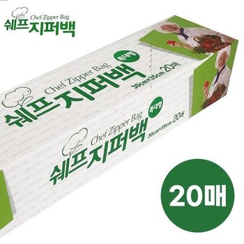 [ME76398N_61_61]밀폐보관 위생 지퍼백(특대형20매)30x35