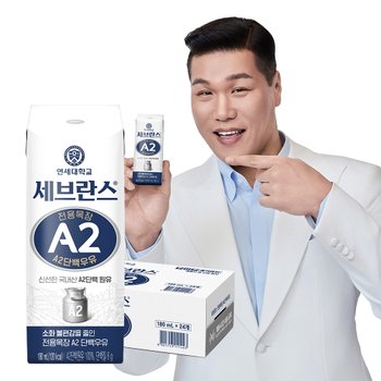 연세 세브란스 A2 단백우유 180ml 24팩