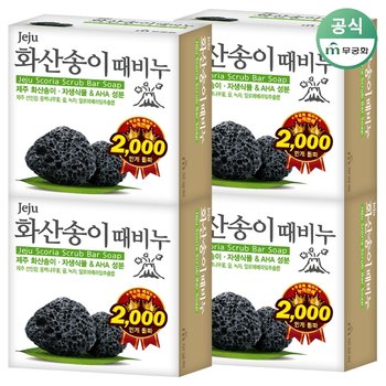 무궁화 화산송이 때비누 100g 4개
