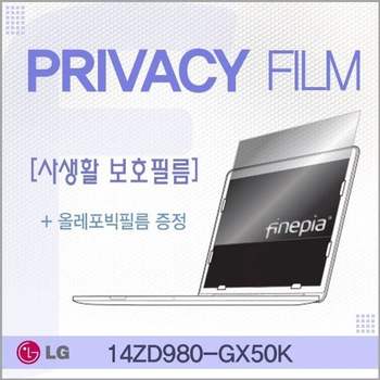 LG그램 14ZD980-GX50K 용 거치식 Privacy정보보호필름 필름 엿보기방지 사생활보호 정보보호