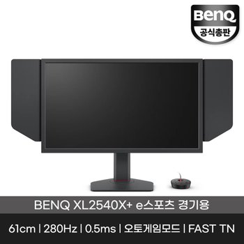 공식총판 XL2540X+ 280Hz 응답속도 0.5ms 경기용 게이밍 모니터