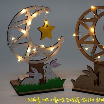 (SA) SA LED 달토까 조명등(1인)