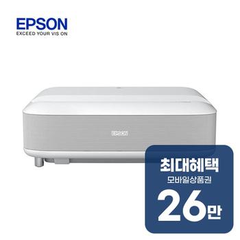 엡손 초단초점 EH-LS650W 빔프로젝트 EH-LS650W 렌탈 60개월 월 94000원