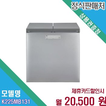 [렌탈] LG 오브제컬렉션 김치톡톡 225L 스탠드형 K225MB131.AKOR 60개월 33500