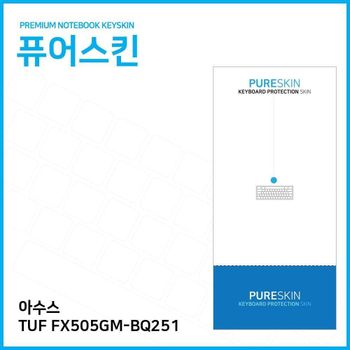 E.아수스 TUF FX505GM-BQ251 키스킨