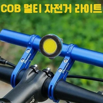 [JHN983PR_53D1]멀티 자전거 전조등 후미등 안전등 라이트