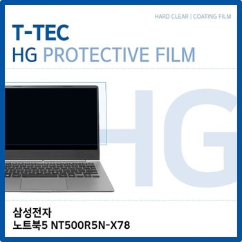 삼성 노트북5 NT500R5N-X78 고광택 필름