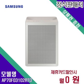 [렌탈] 삼성전자 공기청정기 생활가전 AP70F03102RTD 48개월 11600
