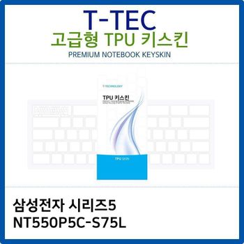 삼성 시리즈5 NT550P5C-S75L TPU키스킨(고급형)