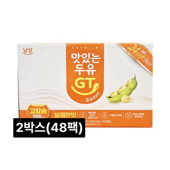 남양 맛있는 두유 GT 고칼슘 달콤한맛 190ml x 48팩 멸균두유
